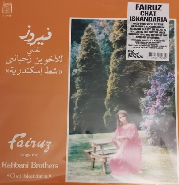 Fairuz, Rahbani Brothers — شط إسكندرية = Chat Iskandaria