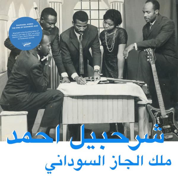 شرحبيل أحمد, شرحبيل أحمد — The King Of Sudanese Jazz = ملك الجاز السوداني